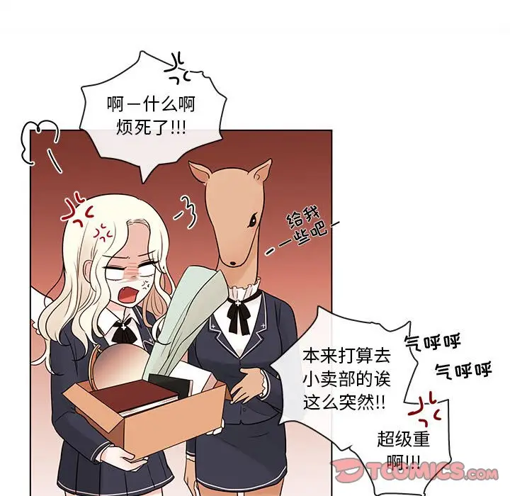 努娜的魔法商店[顶通]韩漫全集-第 46 话无删减无遮挡章节图片 