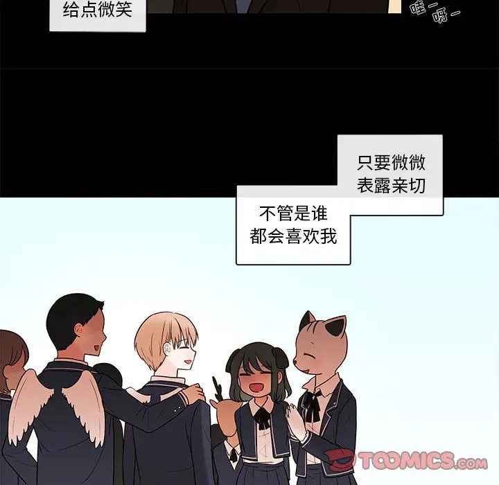 努娜的魔法商店[顶通]韩漫全集-第 47 话无删减无遮挡章节图片 
