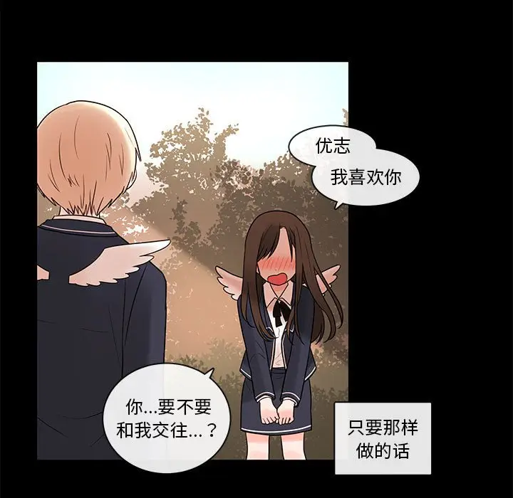 努娜的魔法商店[顶通]韩漫全集-第 47 话无删减无遮挡章节图片 