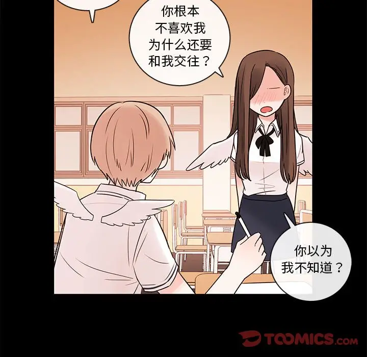 努娜的魔法商店[顶通]韩漫全集-第 47 话无删减无遮挡章节图片 