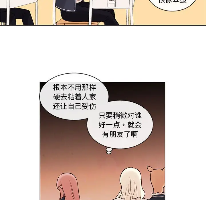 努娜的魔法商店[顶通]韩漫全集-第 47 话无删减无遮挡章节图片 