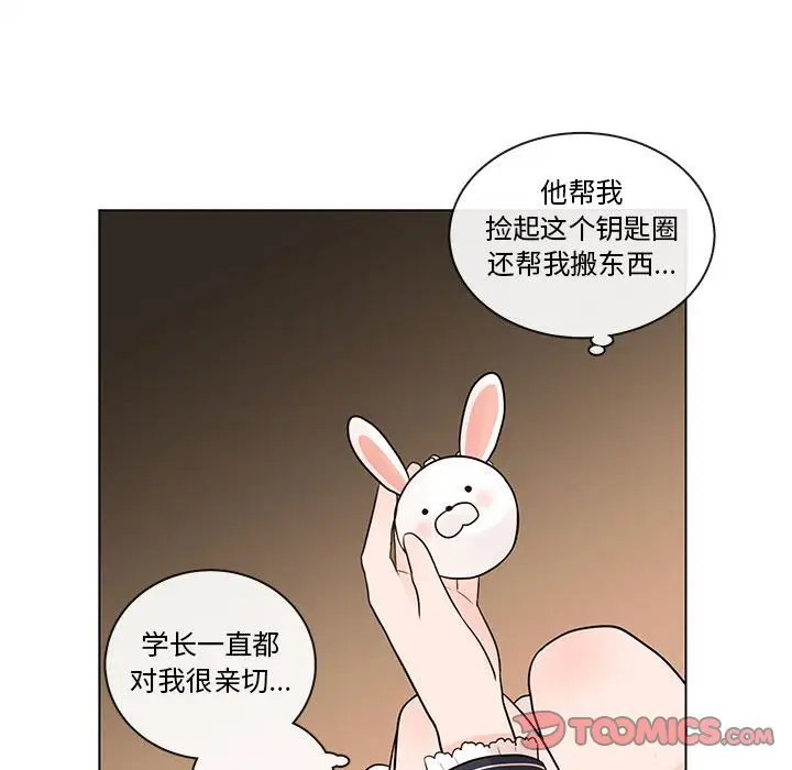 努娜的魔法商店[顶通]韩漫全集-第 47 话无删减无遮挡章节图片 