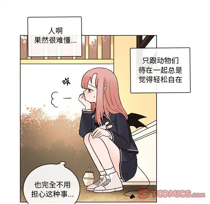 努娜的魔法商店[顶通]韩漫全集-第 47 话无删减无遮挡章节图片 