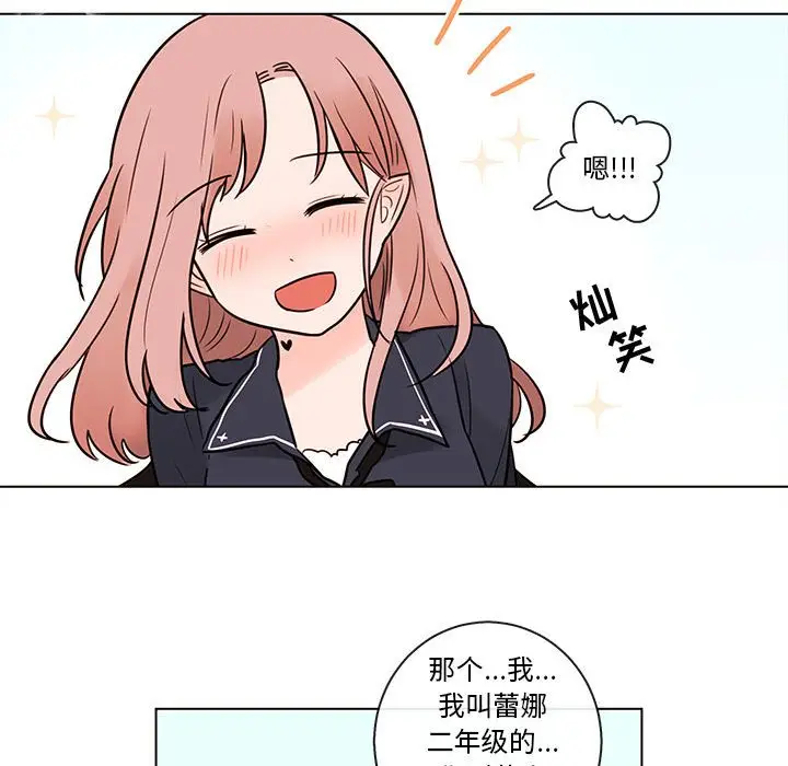努娜的魔法商店[顶通]韩漫全集-第 48 话无删减无遮挡章节图片 