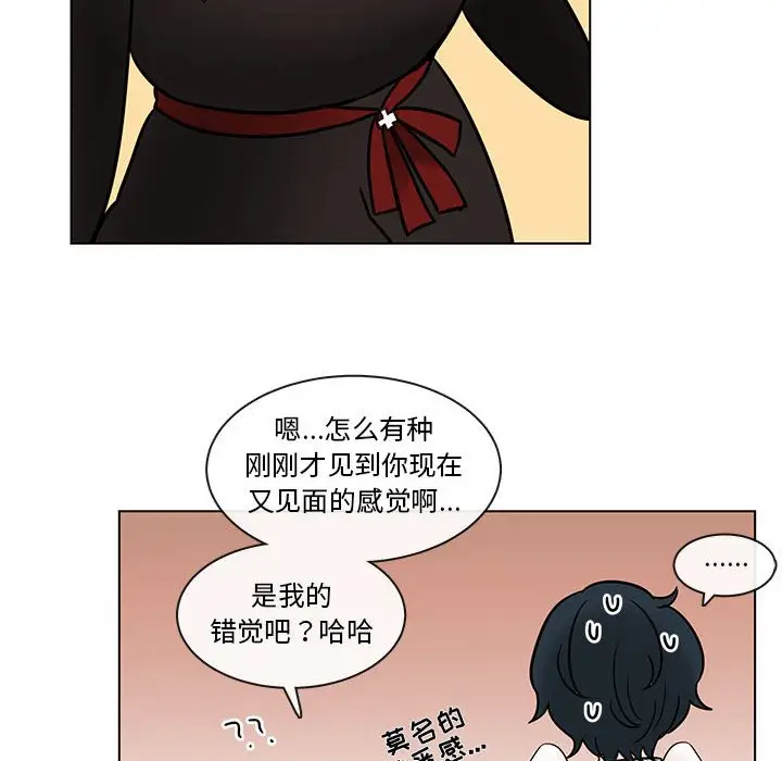 努娜的魔法商店[顶通]韩漫全集-第 48 话无删减无遮挡章节图片 