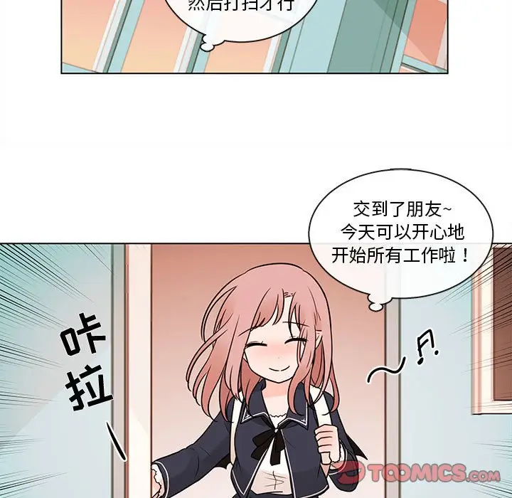 努娜的魔法商店[顶通]韩漫全集-第 48 话无删减无遮挡章节图片 