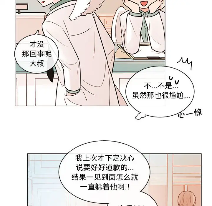 努娜的魔法商店[顶通]韩漫全集-第 48 话无删减无遮挡章节图片 