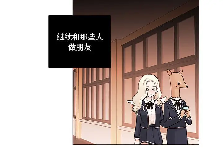 努娜的魔法商店[顶通]韩漫全集-第 49 话无删减无遮挡章节图片 
