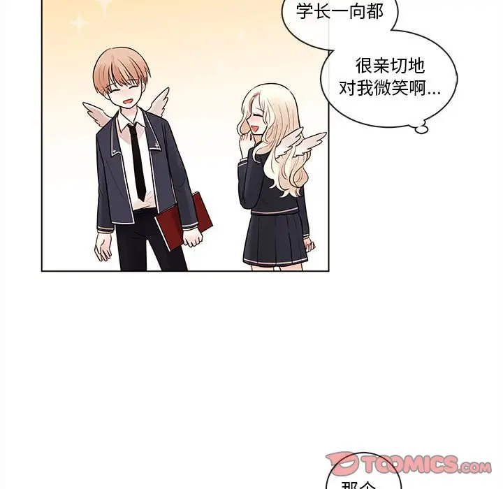努娜的魔法商店[顶通]韩漫全集-第 49 话无删减无遮挡章节图片 