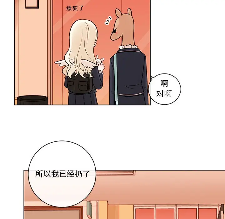 努娜的魔法商店[顶通]韩漫全集-第 49 话无删减无遮挡章节图片 