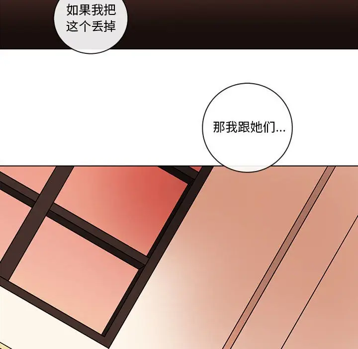 努娜的魔法商店[顶通]韩漫全集-第 49 话无删减无遮挡章节图片 