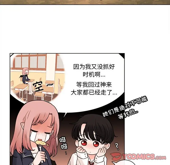 努娜的魔法商店[顶通]韩漫全集-第 50 话无删减无遮挡章节图片 