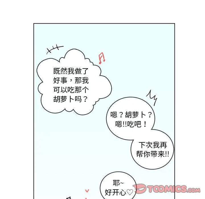 努娜的魔法商店[顶通]韩漫全集-第 50 话无删减无遮挡章节图片 