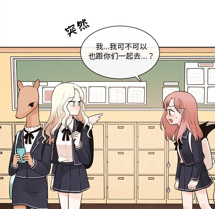 努娜的魔法商店[顶通]韩漫全集-第 50 话无删减无遮挡章节图片 