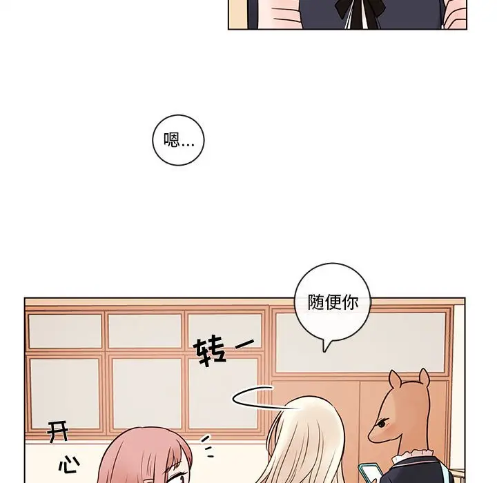 努娜的魔法商店[顶通]韩漫全集-第 50 话无删减无遮挡章节图片 