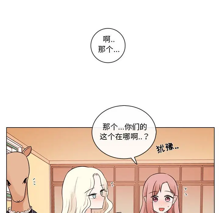 努娜的魔法商店[顶通]韩漫全集-第 50 话无删减无遮挡章节图片 