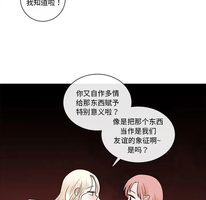 努娜的魔法商店[顶通]韩漫全集-第 50 话无删减无遮挡章节图片 