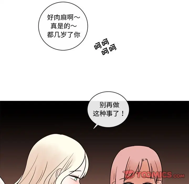努娜的魔法商店[顶通]韩漫全集-第 50 话无删减无遮挡章节图片 