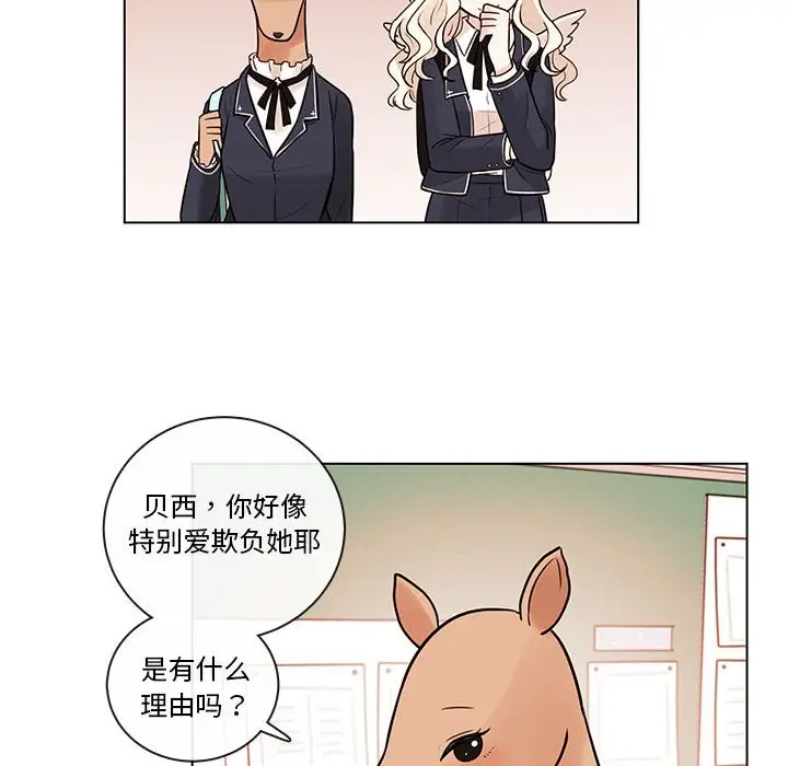 努娜的魔法商店[顶通]韩漫全集-第 50 话无删减无遮挡章节图片 