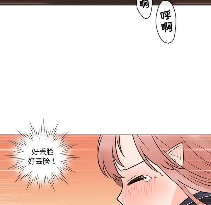 努娜的魔法商店[顶通]韩漫全集-第 50 话无删减无遮挡章节图片 