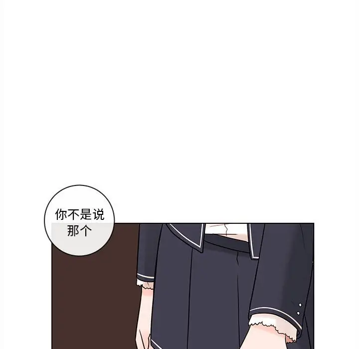 努娜的魔法商店[顶通]韩漫全集-第 51 话无删减无遮挡章节图片 