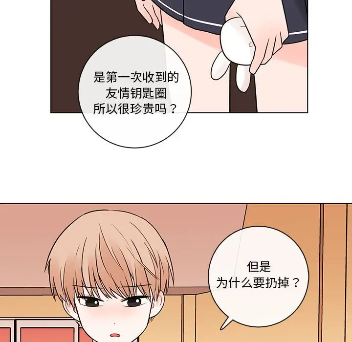 努娜的魔法商店[顶通]韩漫全集-第 51 话无删减无遮挡章节图片 