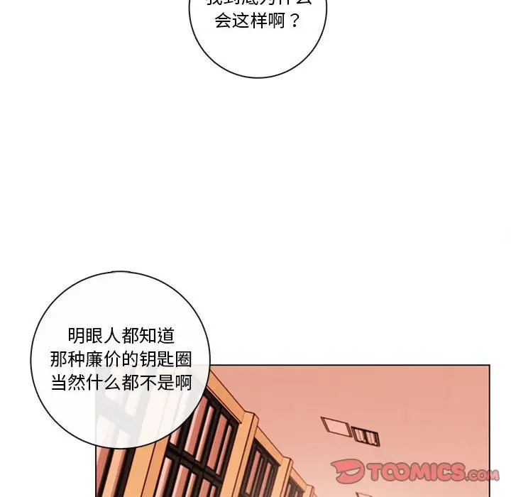 努娜的魔法商店[顶通]韩漫全集-第 51 话无删减无遮挡章节图片 