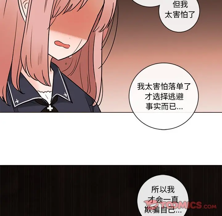 努娜的魔法商店[顶通]韩漫全集-第 51 话无删减无遮挡章节图片 