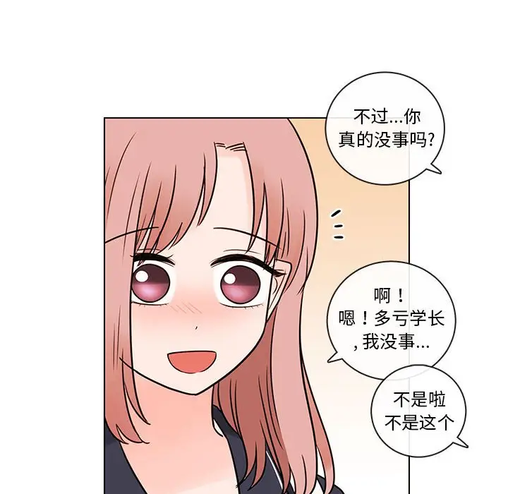 努娜的魔法商店[顶通]韩漫全集-第 51 话无删减无遮挡章节图片 