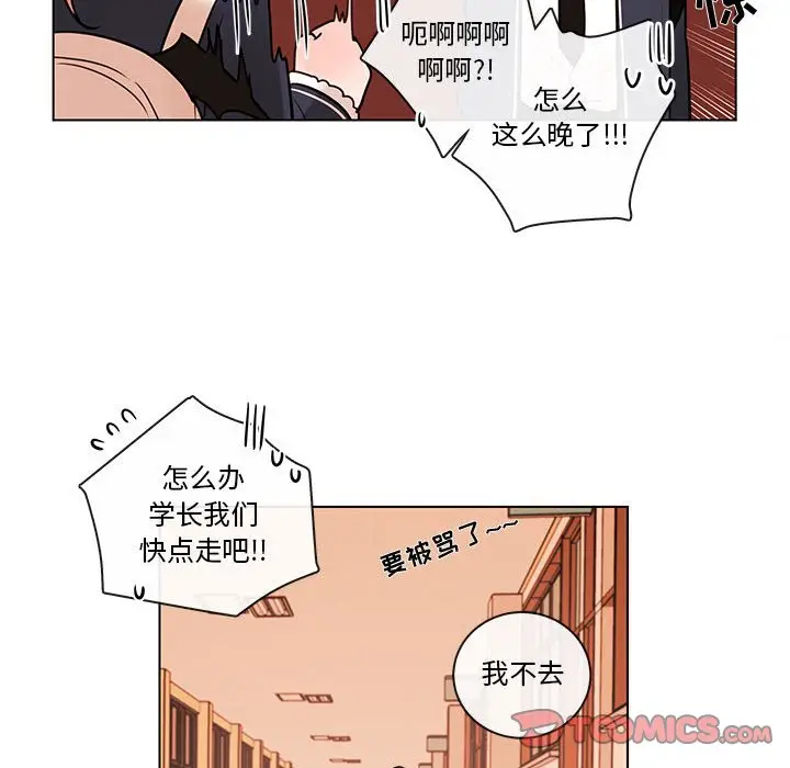 努娜的魔法商店[顶通]韩漫全集-第 51 话无删减无遮挡章节图片 