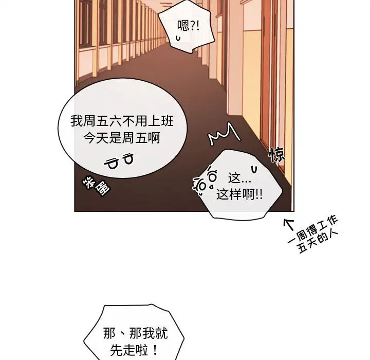 努娜的魔法商店[顶通]韩漫全集-第 51 话无删减无遮挡章节图片 