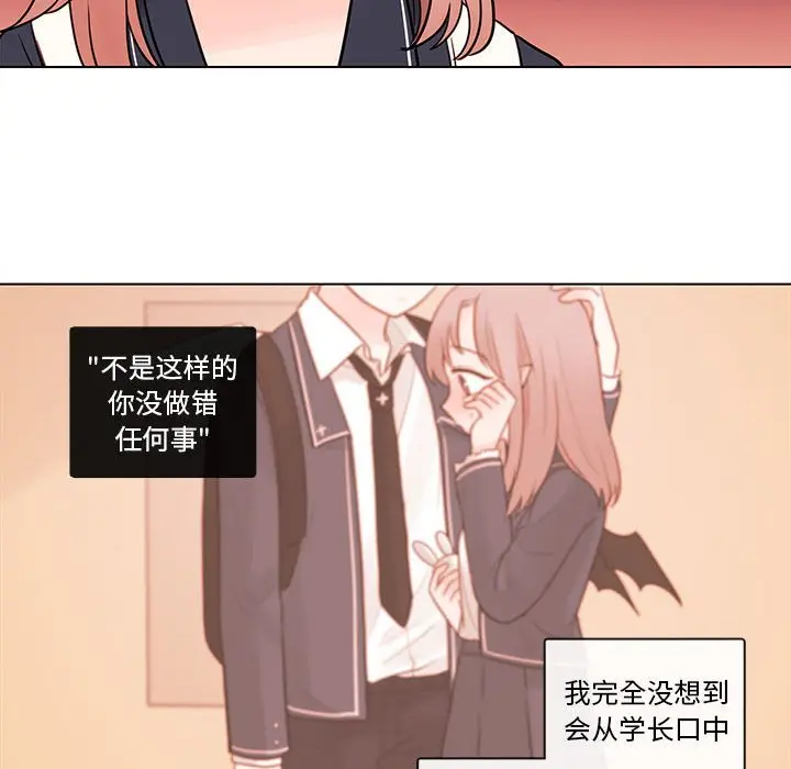 努娜的魔法商店[顶通]韩漫全集-第 51 话无删减无遮挡章节图片 