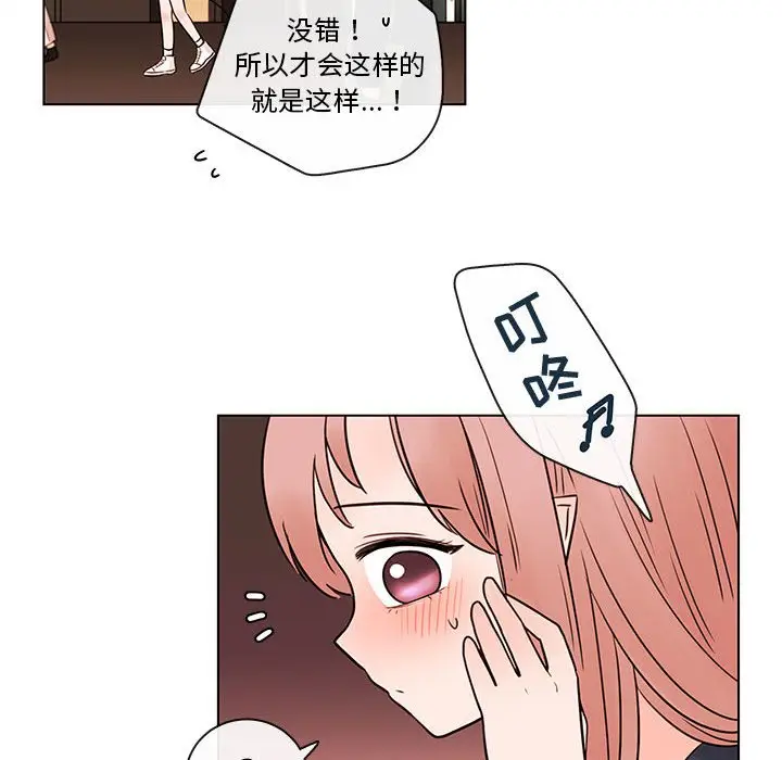 努娜的魔法商店[顶通]韩漫全集-第 51 话无删减无遮挡章节图片 