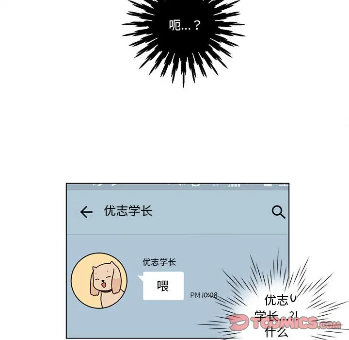 努娜的魔法商店[顶通]韩漫全集-第 51 话无删减无遮挡章节图片 