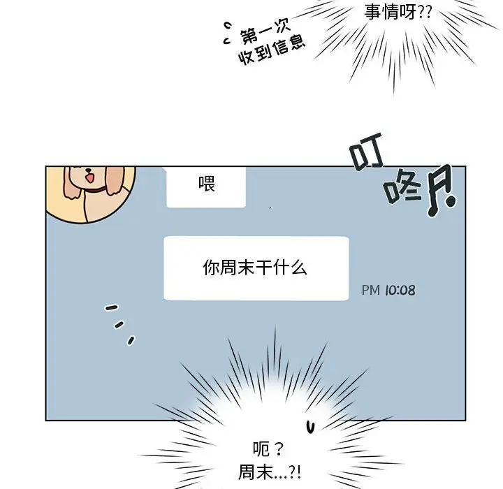 努娜的魔法商店[顶通]韩漫全集-第 51 话无删减无遮挡章节图片 