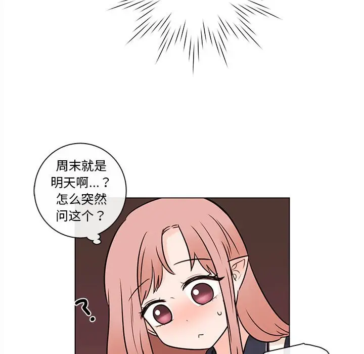 努娜的魔法商店[顶通]韩漫全集-第 51 话无删减无遮挡章节图片 