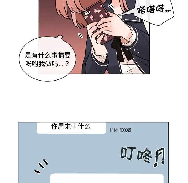 努娜的魔法商店[顶通]韩漫全集-第 51 话无删减无遮挡章节图片 