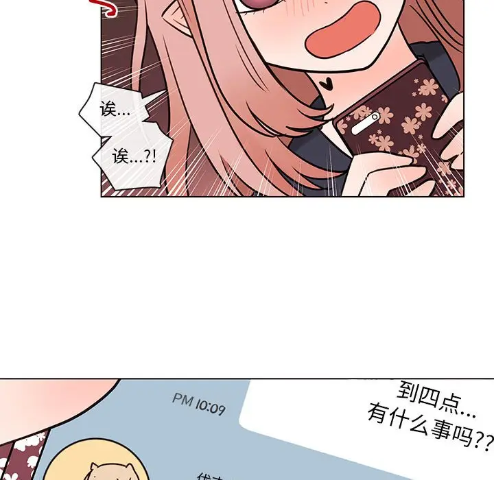 努娜的魔法商店[顶通]韩漫全集-第 51 话无删减无遮挡章节图片 