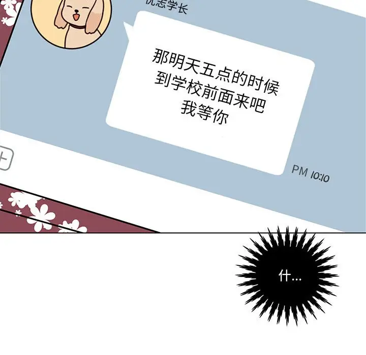 努娜的魔法商店[顶通]韩漫全集-第 51 话无删减无遮挡章节图片 