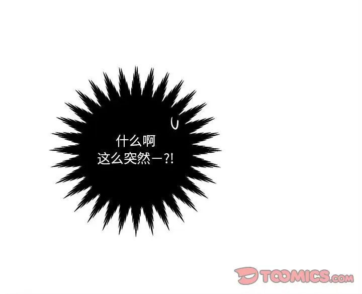 努娜的魔法商店[顶通]韩漫全集-第 51 话无删减无遮挡章节图片 