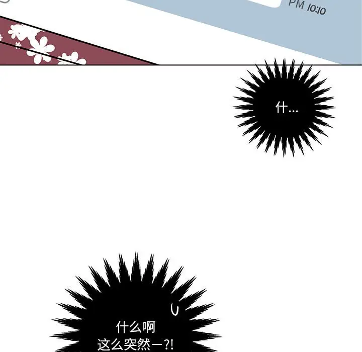 努娜的魔法商店[顶通]韩漫全集-第 52 话无删减无遮挡章节图片 