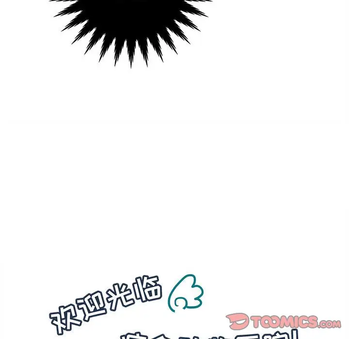 努娜的魔法商店[顶通]韩漫全集-第 52 话无删减无遮挡章节图片 