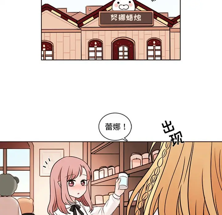 努娜的魔法商店[顶通]韩漫全集-第 52 话无删减无遮挡章节图片 