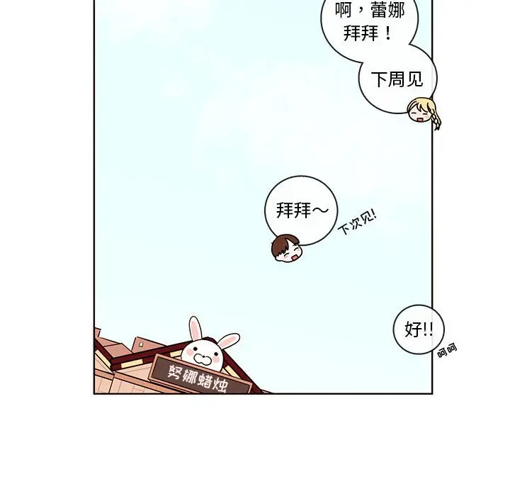 努娜的魔法商店[顶通]韩漫全集-第 52 话无删减无遮挡章节图片 