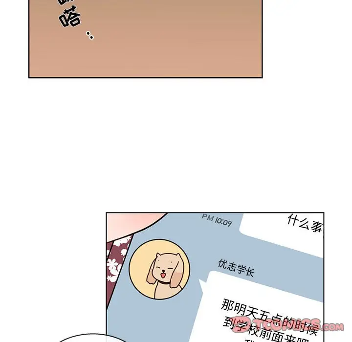 努娜的魔法商店[顶通]韩漫全集-第 52 话无删减无遮挡章节图片 