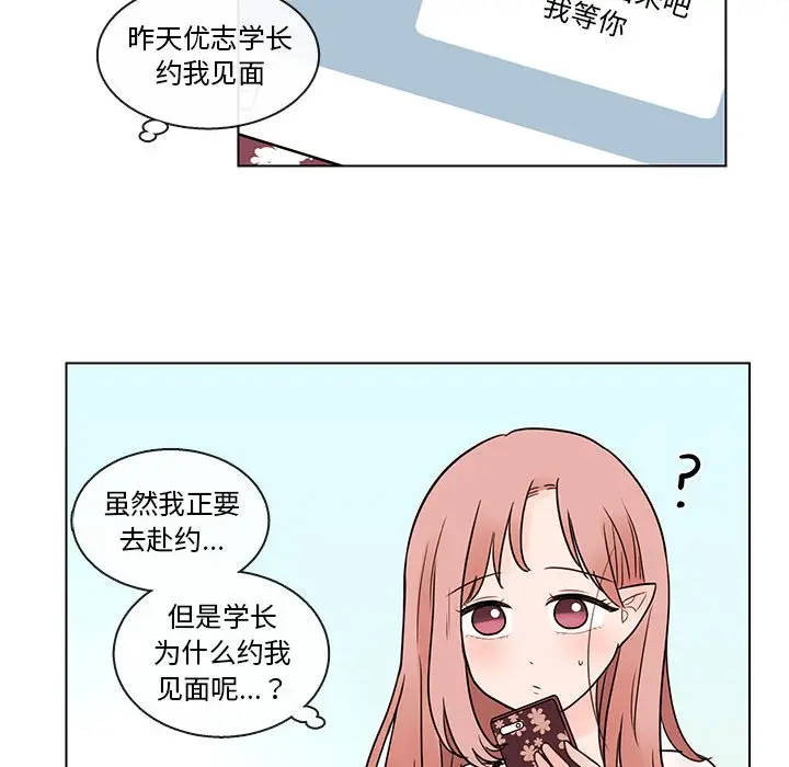 努娜的魔法商店[顶通]韩漫全集-第 52 话无删减无遮挡章节图片 