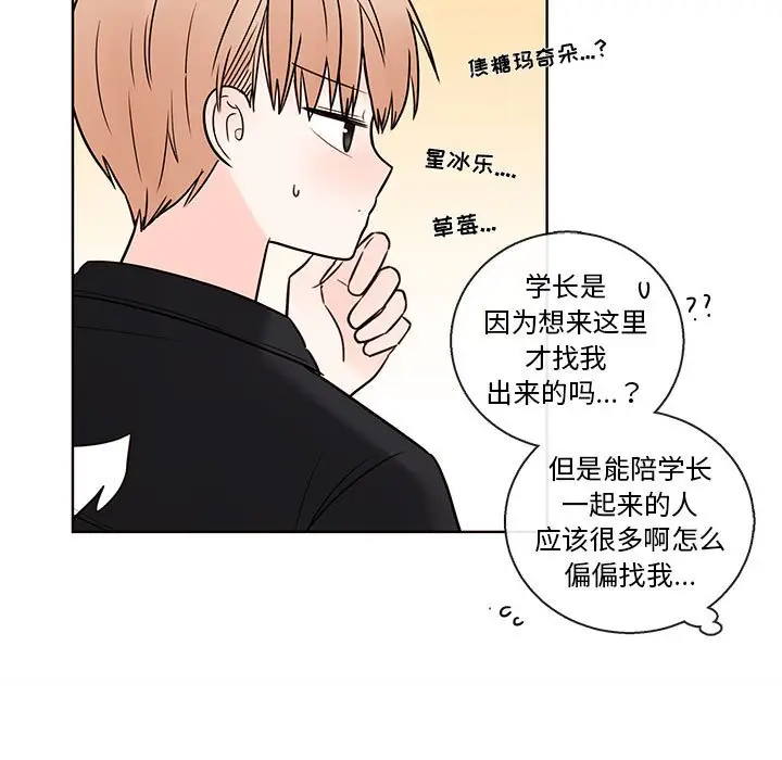 努娜的魔法商店[顶通]韩漫全集-第 52 话无删减无遮挡章节图片 