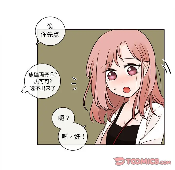 努娜的魔法商店[顶通]韩漫全集-第 52 话无删减无遮挡章节图片 