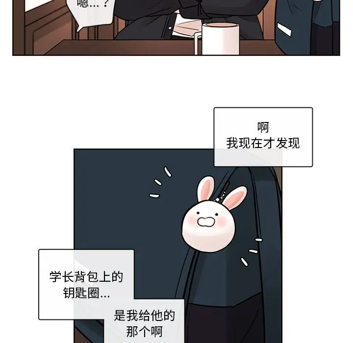 努娜的魔法商店[顶通]韩漫全集-第 52 话无删减无遮挡章节图片 