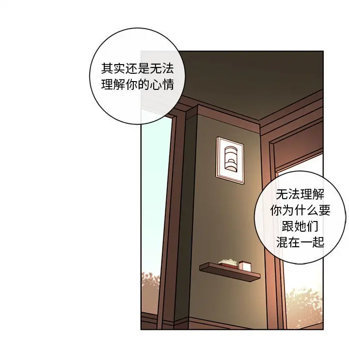 努娜的魔法商店[顶通]韩漫全集-第 52 话无删减无遮挡章节图片 